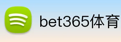 bet365体育 logo